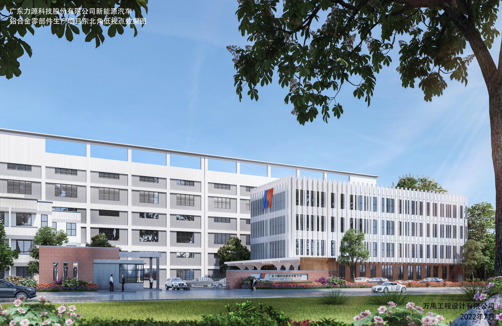 里程碑!力源科技馬安新廠動(dòng)工建設(shè)